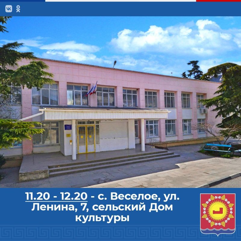 Приглашаем на приём граждан представителями крымских министерств от имени Владимира Константинова Приглашаем на приём граждан представителями крымских министерств от имени Владимира Константинова