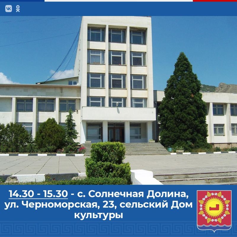 Приглашаем на приём граждан представителями крымских министерств от имени Владимира Константинова Приглашаем на приём граждан представителями крымских министерств от имени Владимира Константинова