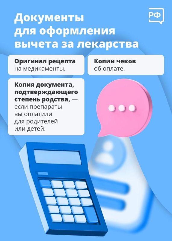 Как получить налоговый вычет за лечение? Как получить налоговый вычет за лечение?