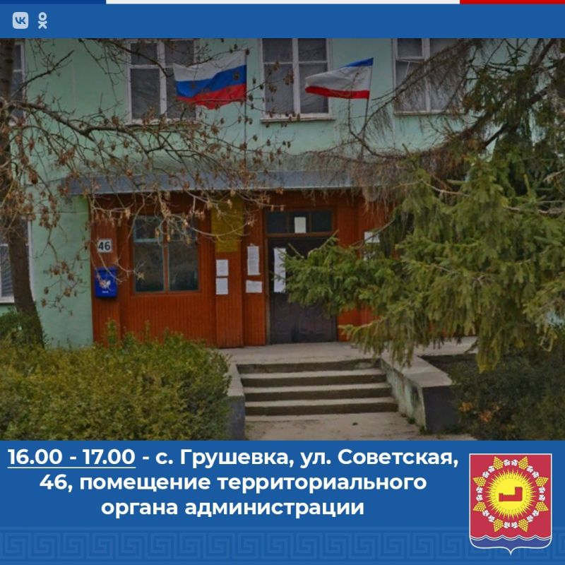 Приглашаем на приём граждан представителями крымских министерств от имени Владимира Константинова Приглашаем на приём граждан представителями крымских министерств от имени Владимира Константинова