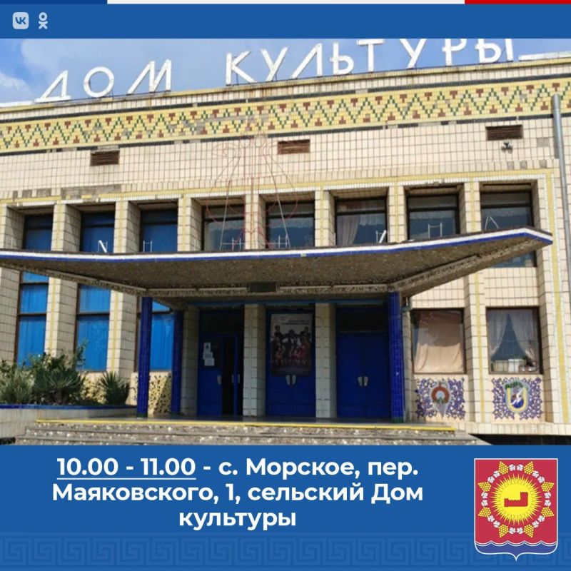 Приглашаем на приём граждан представителями крымских министерств от имени Владимира Константинова Приглашаем на приём граждан представителями крымских министерств от имени Владимира Константинова