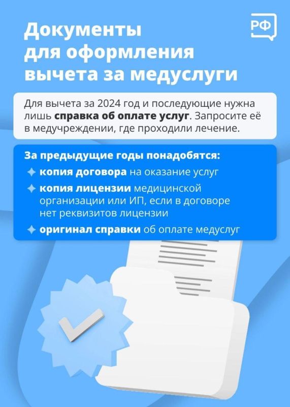 Как получить налоговый вычет за лечение? Как получить налоговый вычет за лечение?