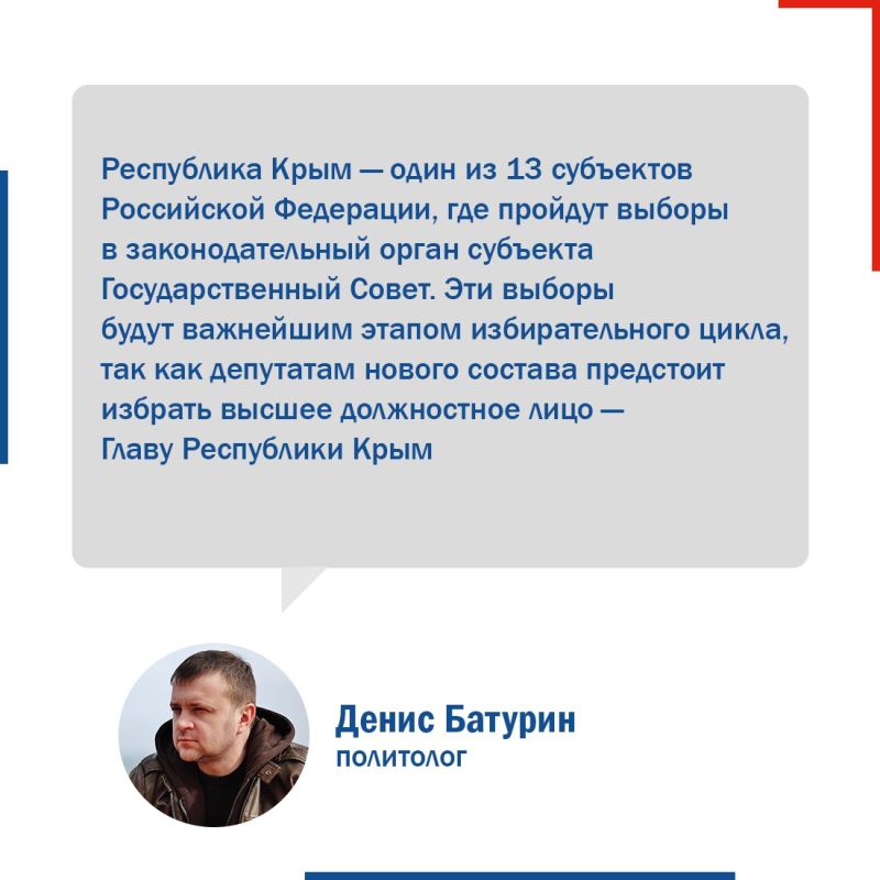 Продолжается подготовка к выборам депутатов Государственного Совета и муниципалитетов Республики Крым Продолжается подготовка к выборам депутатов Государственного Совета и муниципалитетов Республики Крым