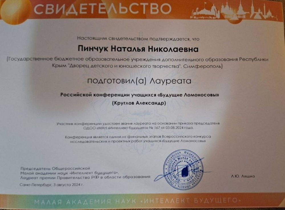 Круглов Александр (обучающийся кружка "Юный программист", педагог Пинчук Н.Н.) в рамках мероприятия "Слёт лучших учащихся... Круглов Александр (обучающийся кружка "Юный программист", педагог Пинчук Н.Н.) в рамках мероприятия "Слёт лучших учащихся...
