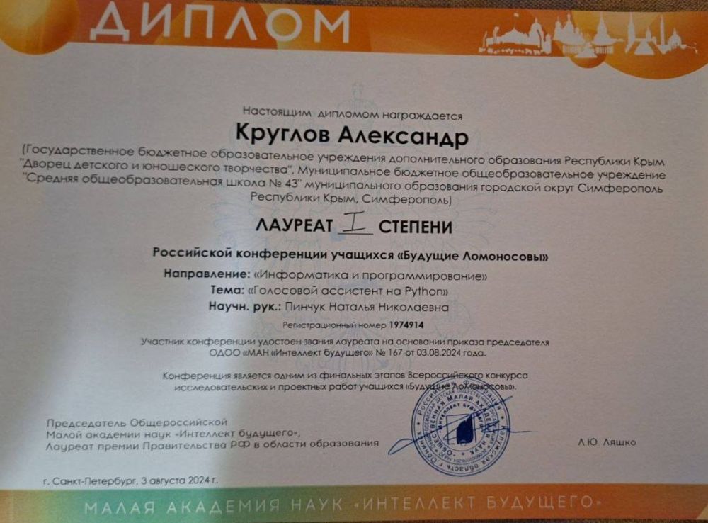 Круглов Александр (обучающийся кружка "Юный программист", педагог Пинчук Н.Н.) в рамках мероприятия "Слёт лучших учащихся... Круглов Александр (обучающийся кружка "Юный программист", педагог Пинчук Н.Н.) в рамках мероприятия "Слёт лучших учащихся...
