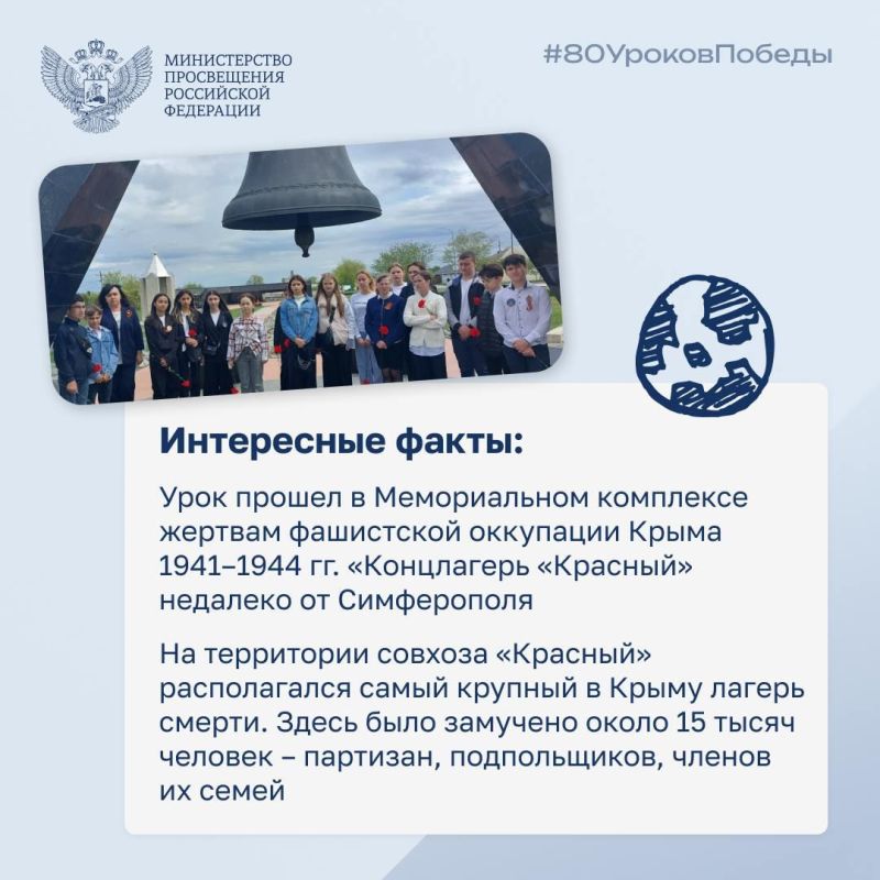 Уроки Победы продолжаются! Уроки Победы продолжаются!