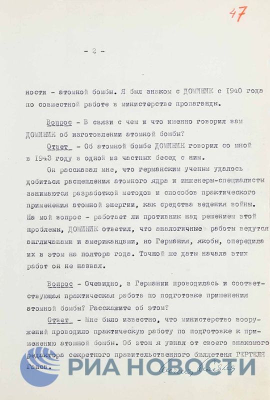 ФСБ рассекретила и обнародовала архивные документы о создании атомной бомбы в гитлеровской Германии ФСБ рассекретила и обнародовала архивные документы о создании атомной бомбы в гитлеровской Германии