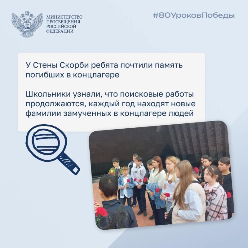 Уроки Победы продолжаются! Уроки Победы продолжаются!