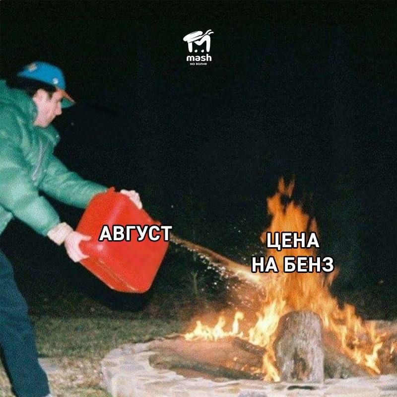 Цены на бензин на АЗС Крыма и Севастополя снова растут Цены на бензин на АЗС Крыма и Севастополя снова растут