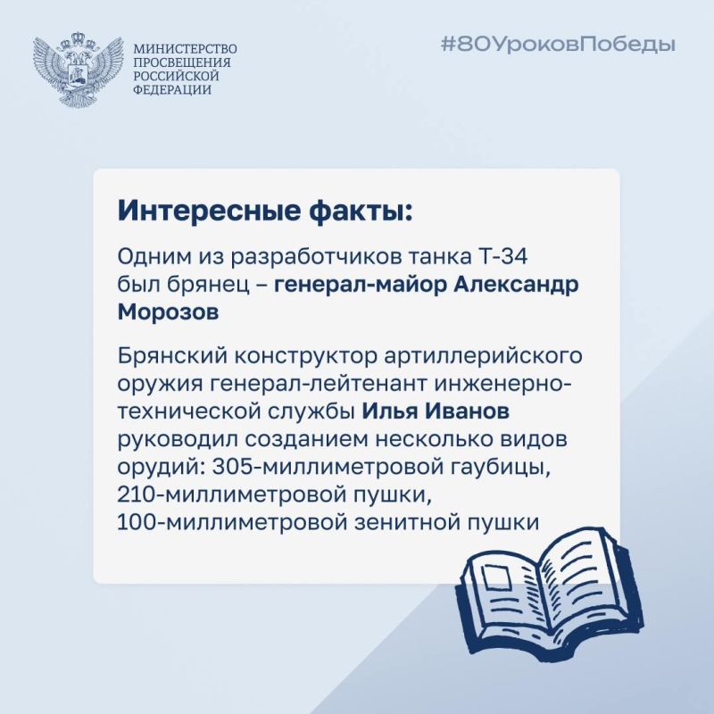 Уроки Победы продолжаются! Уроки Победы продолжаются!