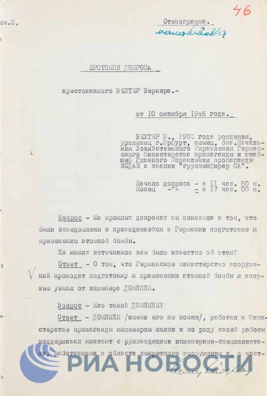 ФСБ рассекретила и обнародовала архивные документы о создании атомной бомбы в гитлеровской Германии ФСБ рассекретила и обнародовала архивные документы о создании атомной бомбы в гитлеровской Германии