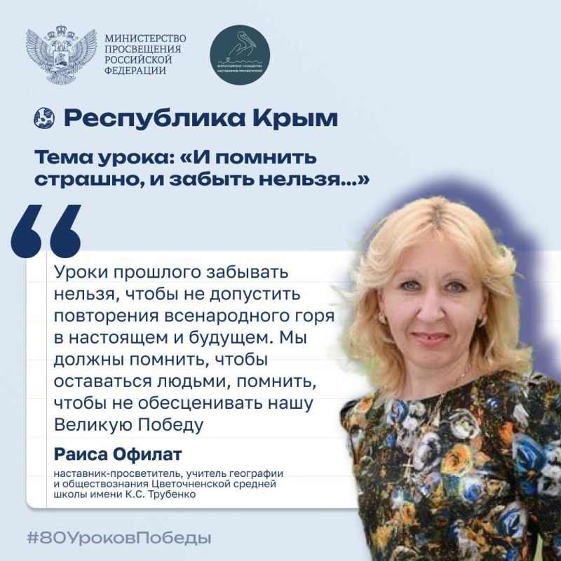 Уроки Победы продолжаются! Уроки Победы продолжаются!