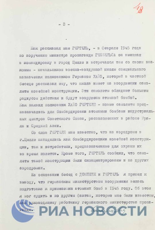 ФСБ рассекретила и обнародовала архивные документы о создании атомной бомбы в гитлеровской Германии ФСБ рассекретила и обнародовала архивные документы о создании атомной бомбы в гитлеровской Германии