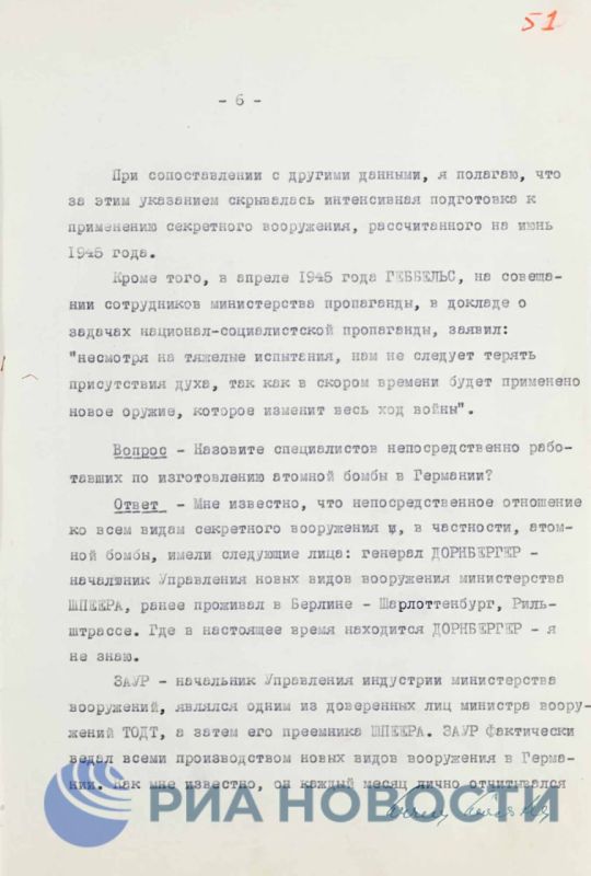 ФСБ рассекретила и обнародовала архивные документы о создании атомной бомбы в гитлеровской Германии ФСБ рассекретила и обнародовала архивные документы о создании атомной бомбы в гитлеровской Германии