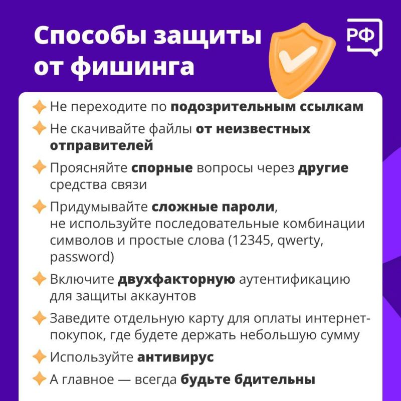 В современном мире, где интернет прочно вошел в нашу жизнь, мы часто сталкиваемся с различными угрозами, одна из которых – фишинг В современном мире, где интернет прочно вошел в нашу жизнь, мы часто сталкиваемся с различными угрозами, одна из которых – фишинг