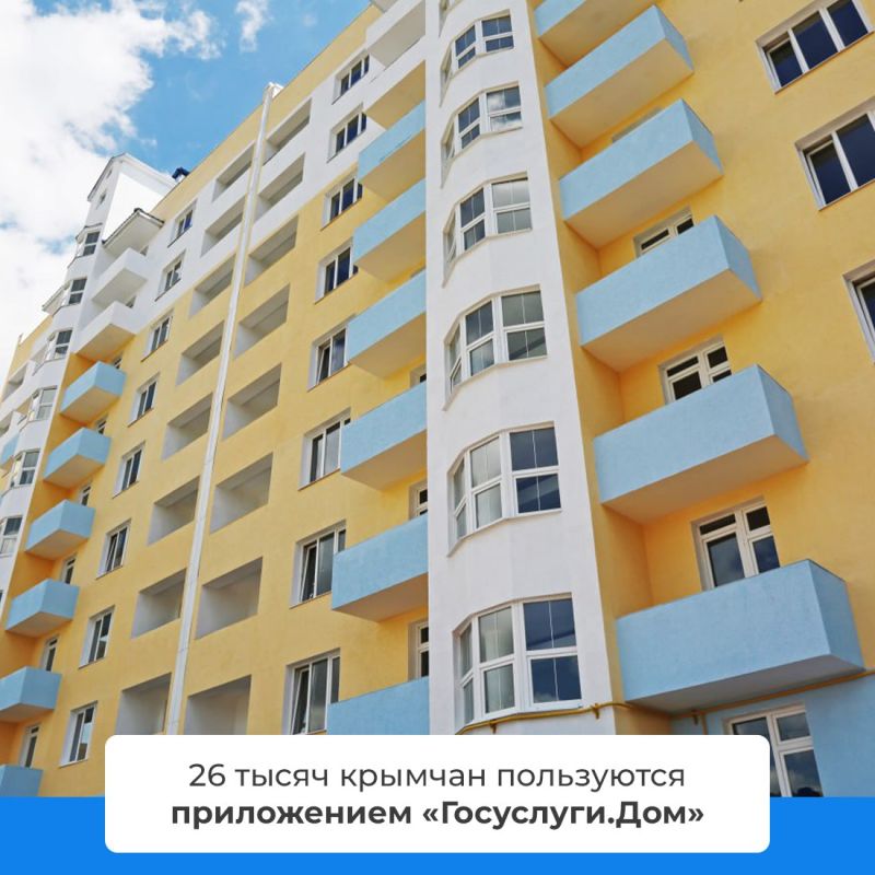 Всё больше собственников квартир пользуются сервисом «Госуслуги.Дом», который позволяет решать все жилищно-коммунальные вопросы в одном месте