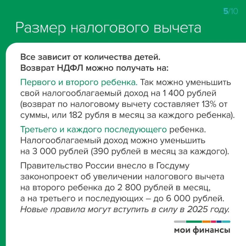 Как получить налоговый вычет за ребёнка? Как получить налоговый вычет за ребёнка?