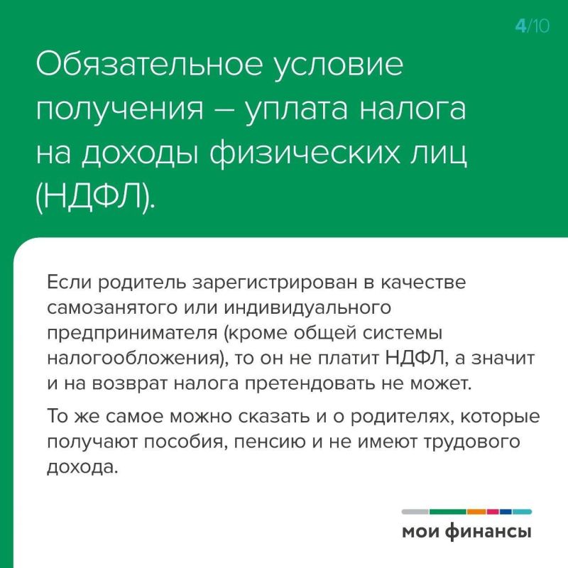 Как получить налоговый вычет за ребёнка? Как получить налоговый вычет за ребёнка?