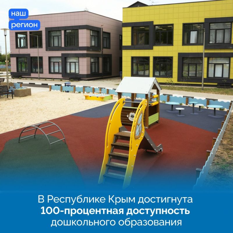 Симферополе открыли новый детский сад Симферополе открыли новый детский сад