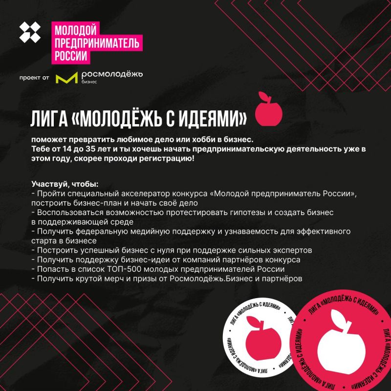 МОЛОДОЙ ПРЕДПРИНИМАТЕЛЬ РОССИИ МОЛОДОЙ ПРЕДПРИНИМАТЕЛЬ РОССИИ