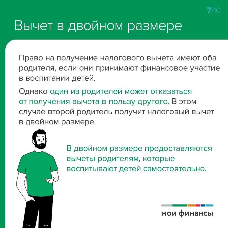 Как получить налоговый вычет за ребёнка? Как получить налоговый вычет за ребёнка?
