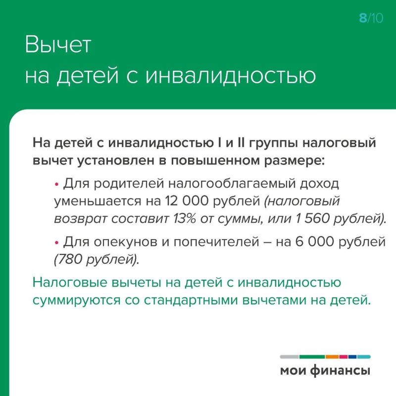 Как получить налоговый вычет за ребёнка? Как получить налоговый вычет за ребёнка?