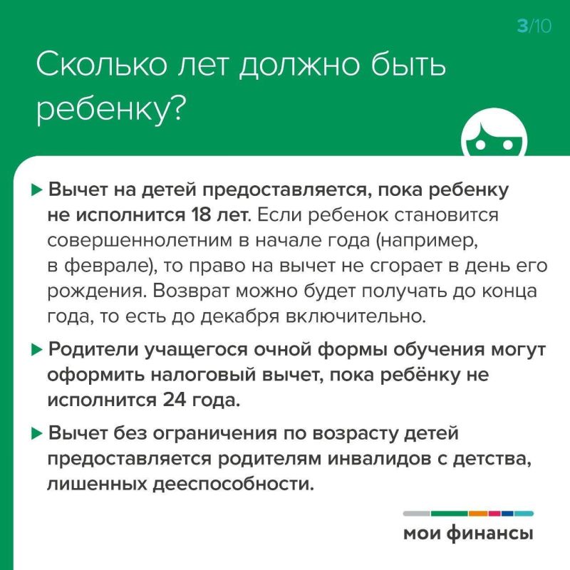Как получить налоговый вычет за ребёнка? Как получить налоговый вычет за ребёнка?