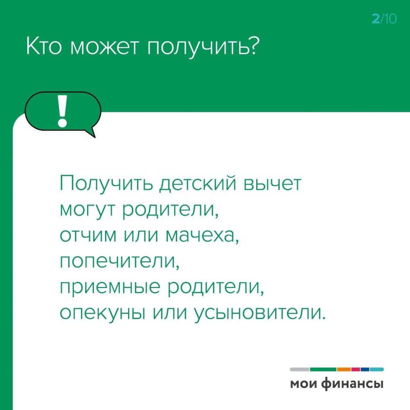 Как получить налоговый вычет за ребёнка? Как получить налоговый вычет за ребёнка?