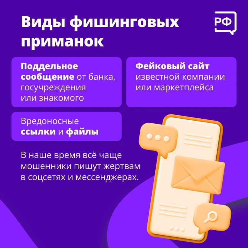 В современном мире, где интернет прочно вошел в нашу жизнь, мы часто сталкиваемся с различными угрозами, одна из которых – фишинг В современном мире, где интернет прочно вошел в нашу жизнь, мы часто сталкиваемся с различными угрозами, одна из которых – фишинг