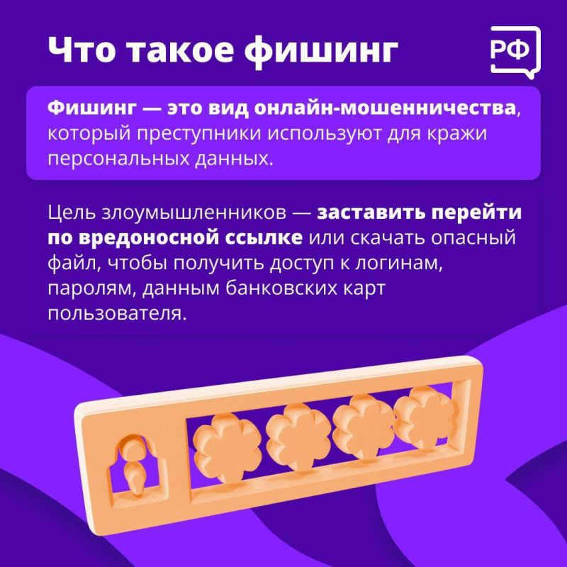 В современном мире, где интернет прочно вошел в нашу жизнь, мы часто сталкиваемся с различными угрозами, одна из которых – фишинг В современном мире, где интернет прочно вошел в нашу жизнь, мы часто сталкиваемся с различными угрозами, одна из которых – фишинг