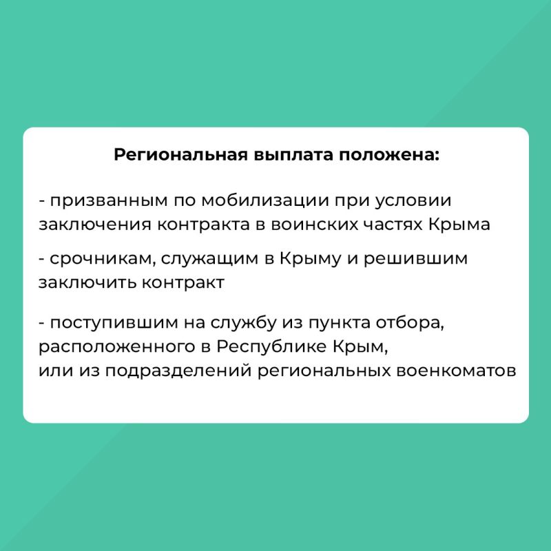 Граждане, заключившие с августа по декабрь 2024 года контракт с Минобороны России на участие в специальной военной операции, получат единовременную выплату в размере 800 тысяч рублей Граждане, заключившие с августа по декабрь 2024 года контракт с Минобороны России на участие в специальной военной операции, получат единовременную выплату в размере 800 тысяч рублей