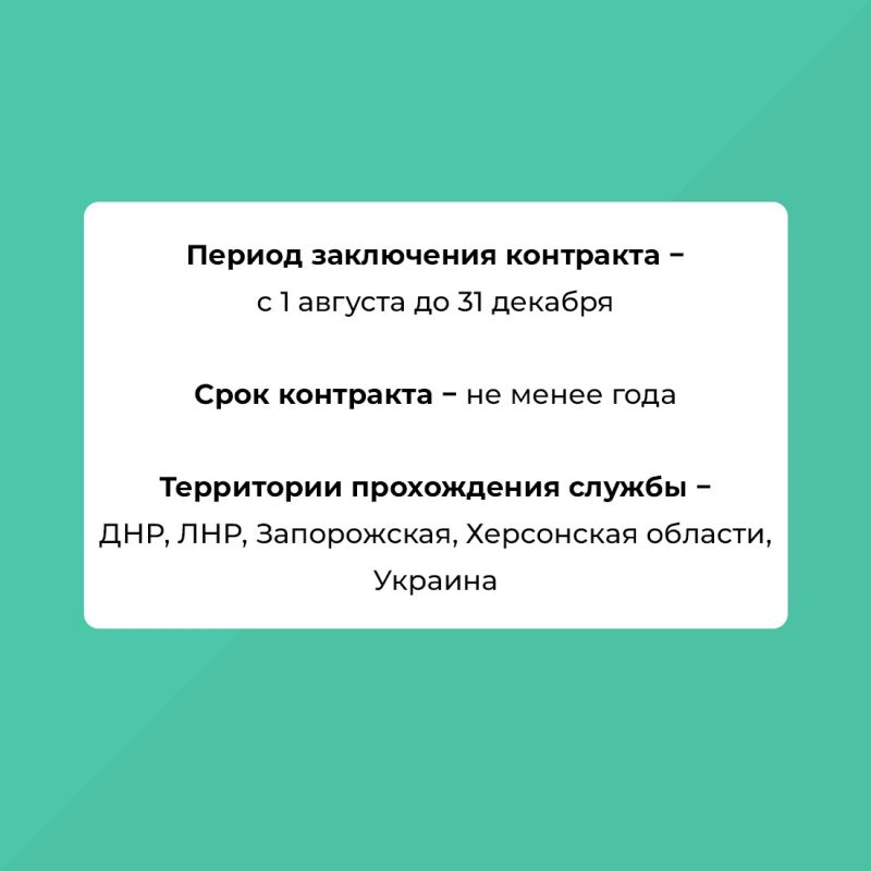 Граждане, заключившие с августа по декабрь 2024 года контракт с Минобороны России на участие в специальной военной операции, получат единовременную выплату в размере 800 тысяч рублей Граждане, заключившие с августа по декабрь 2024 года контракт с Минобороны России на участие в специальной военной операции, получат единовременную выплату в размере 800 тысяч рублей