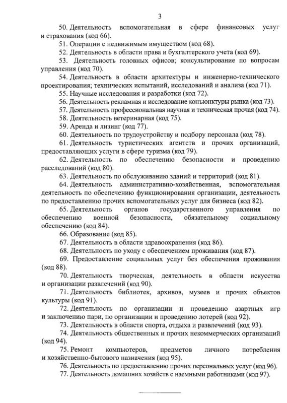 Губернатор Севастополя вводит запрет на работу мигрантов в ключевых отраслях Губернатор Севастополя вводит запрет на работу мигрантов в ключевых отраслях