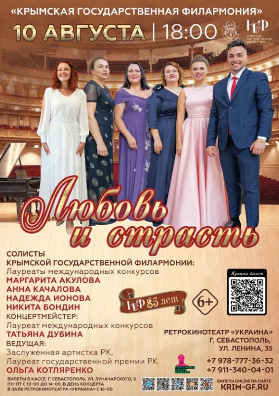 ВПЕРЕДИ ВЫХОДНЫЕ, ПРОВЕДИТЕ ИХ С МУЗЫКОЙ И КРЫМСКОЙ ГОСУДАРСТВЕННОЙ ФИЛАРМОНИЕЙ! ВПЕРЕДИ ВЫХОДНЫЕ, ПРОВЕДИТЕ ИХ С МУЗЫКОЙ И КРЫМСКОЙ ГОСУДАРСТВЕННОЙ ФИЛАРМОНИЕЙ!