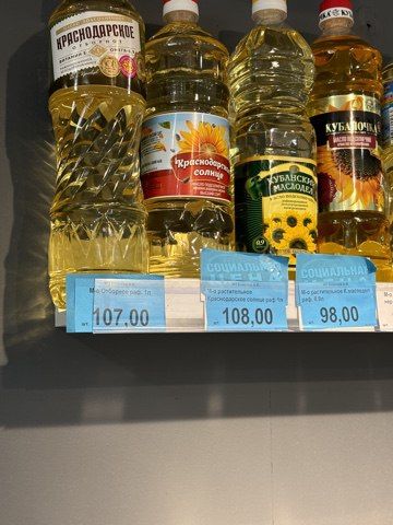 #экономика. В Керчи прошёл очередной мониторинг цен на товары социальной значимости #экономика. В Керчи прошёл очередной мониторинг цен на товары социальной значимости