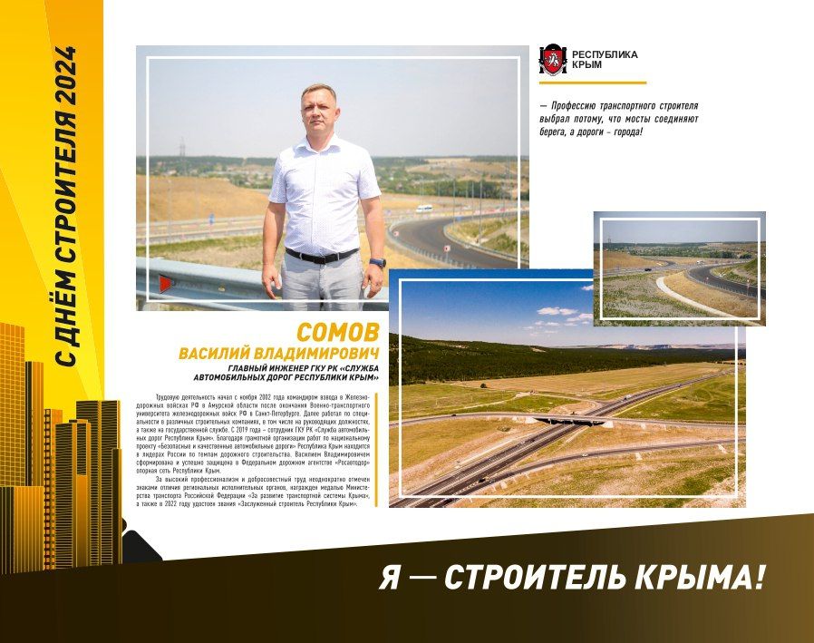 Ко Дню строителя в центре города Симферополя организована выставка Ко Дню строителя в центре города Симферополя организована выставка