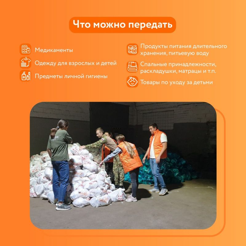 Курская область нуждается в нашей поддержке Курская область нуждается в нашей поддержке