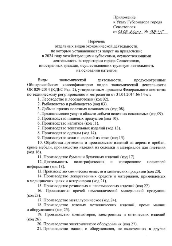 Губернатор Севастополя вводит запрет на работу мигрантов в ключевых отраслях Губернатор Севастополя вводит запрет на работу мигрантов в ключевых отраслях