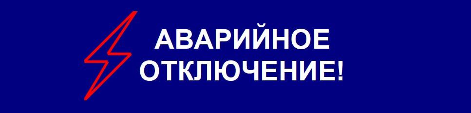 Крымэнерго: Населенные пункты: с.Запрудное, с.Лавровое, с.Нижнее Запрудное, с.Кипарисное, пгт Партенит, с.Малый Маяк, с.Пушкино, п.Чайка, с.Лазурное, г.Алушта, с.Виноградное Крымэнерго: Населенные пункты: с.Запрудное, с.Лавровое, с.Нижнее Запрудное, с.Кипарисное, пгт Партенит, с.Малый Маяк, с.Пушкино, п.Чайка, с.Лазурное, г.Алушта, с.Виноградное