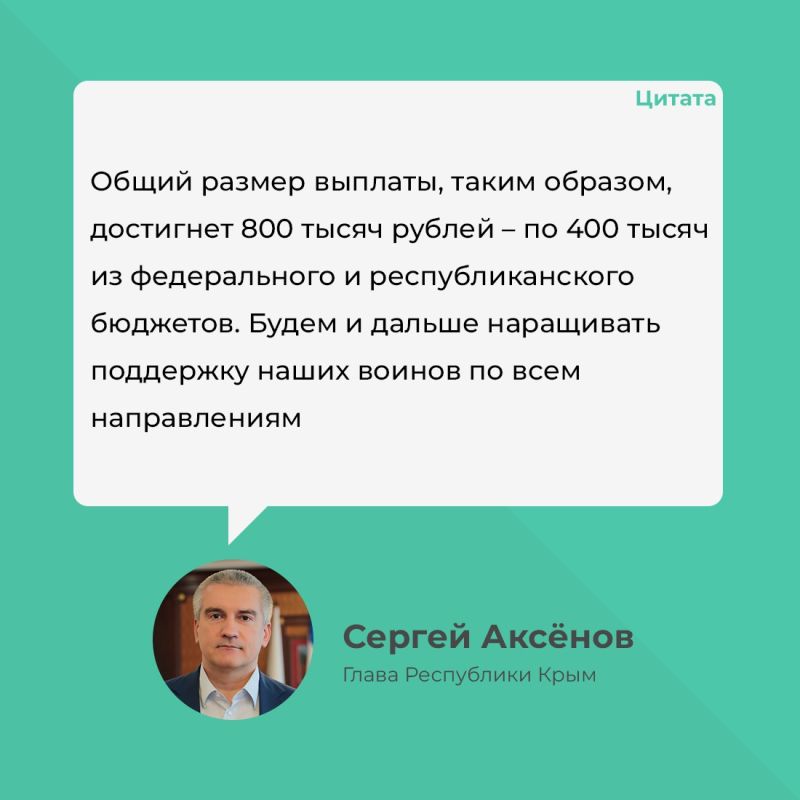 Граждане, заключившие с августа по декабрь 2024 года контракт с Минобороны России на участие в специальной военной операции, получат единовременную выплату в размере 800 тысяч рублей Граждане, заключившие с августа по декабрь 2024 года контракт с Минобороны России на участие в специальной военной операции, получат единовременную выплату в размере 800 тысяч рублей