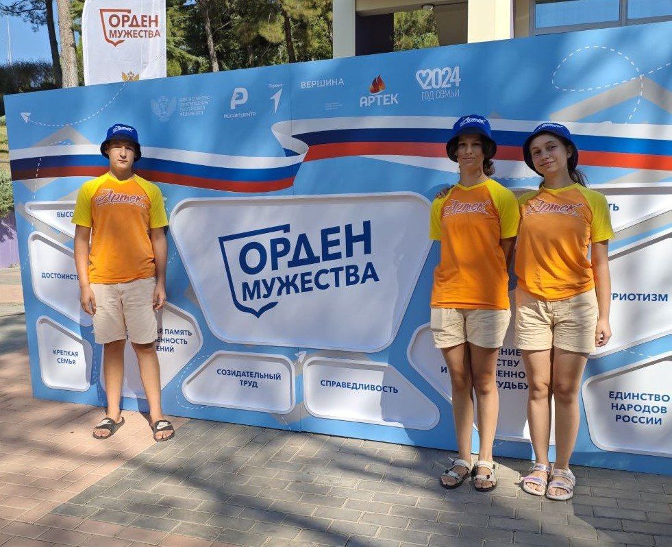 Валентина Лаврик: Крымские школьники принимают участие во Всероссийской образовательной программе"Орден мужества" в МДЦ "Артек", которая продлится с 08 августа по 28 августа Валентина Лаврик: Крымские школьники принимают участие во Всероссийской образовательной программе"Орден мужества" в МДЦ "Артек", которая продлится с 08 августа по 28 августа
