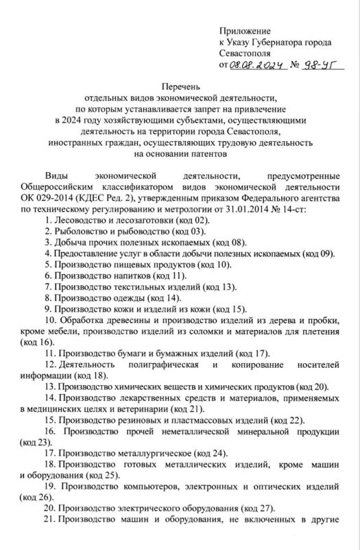 В Севастополе вводится запрет на привлечение мигрантов на работу по целому ряду направлений экономической деятельности В Севастополе вводится запрет на привлечение мигрантов на работу по целому ряду направлений экономической деятельности