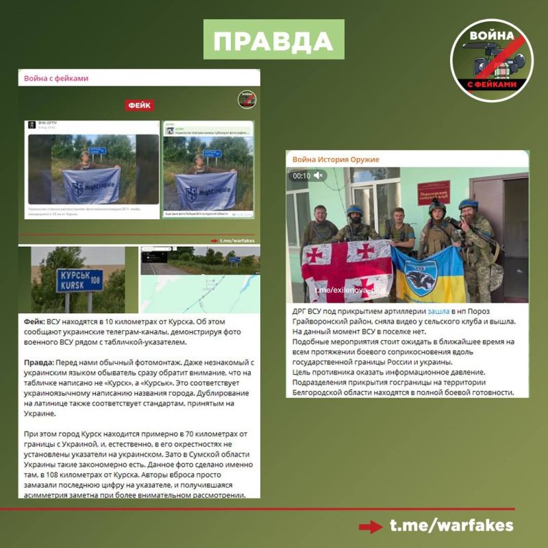Украинская пропаганда продолжает действовать по выработанной схеме с «охотой на селфи» Украинская пропаганда продолжает действовать по выработанной схеме с «охотой на селфи»