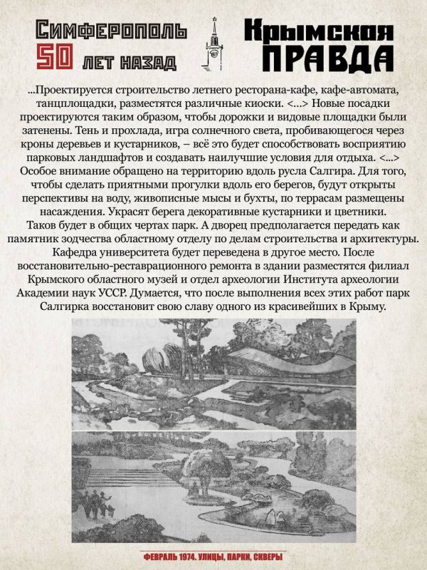 Михаил Афанасьев: Возвращаемся в 1974 год и продолжаем путешествие по нашему городу с проектом «Симферополь 50 лет назад» Михаил Афанасьев: Возвращаемся в 1974 год и продолжаем путешествие по нашему городу с проектом «Симферополь 50 лет назад»