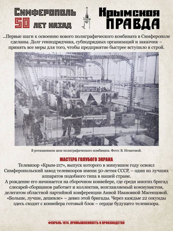 Михаил Афанасьев: Возвращаемся в 1974 год и продолжаем путешествие по нашему городу с проектом «Симферополь 50 лет назад» Михаил Афанасьев: Возвращаемся в 1974 год и продолжаем путешествие по нашему городу с проектом «Симферополь 50 лет назад»