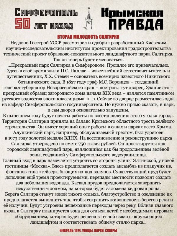 Михаил Афанасьев: Возвращаемся в 1974 год и продолжаем путешествие по нашему городу с проектом «Симферополь 50 лет назад» Михаил Афанасьев: Возвращаемся в 1974 год и продолжаем путешествие по нашему городу с проектом «Симферополь 50 лет назад»