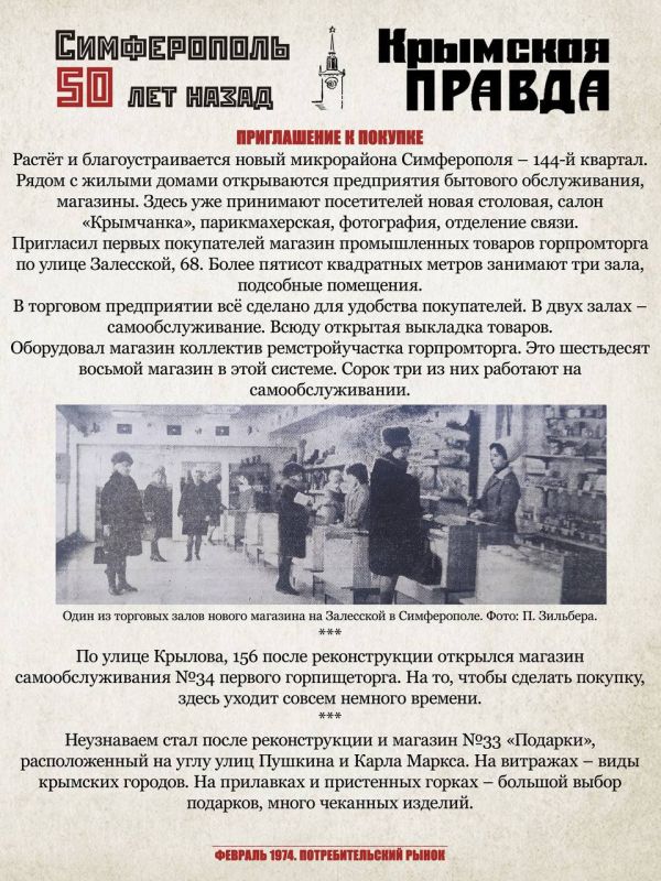 Михаил Афанасьев: Возвращаемся в 1974 год и продолжаем путешествие по нашему городу с проектом «Симферополь 50 лет назад» Михаил Афанасьев: Возвращаемся в 1974 год и продолжаем путешествие по нашему городу с проектом «Симферополь 50 лет назад»