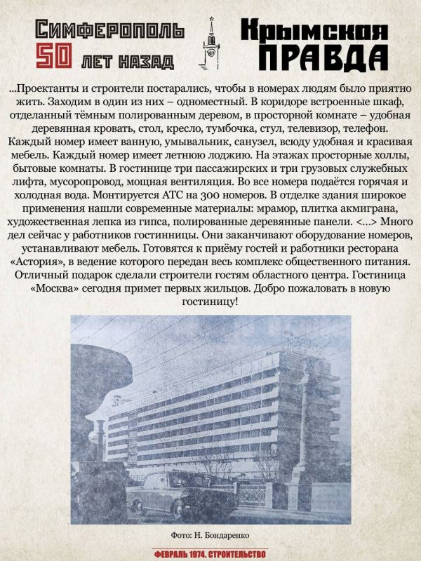 Михаил Афанасьев: Возвращаемся в 1974 год и продолжаем путешествие по нашему городу с проектом «Симферополь 50 лет назад» Михаил Афанасьев: Возвращаемся в 1974 год и продолжаем путешествие по нашему городу с проектом «Симферополь 50 лет назад»