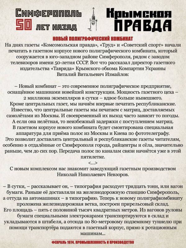 Михаил Афанасьев: Возвращаемся в 1974 год и продолжаем путешествие по нашему городу с проектом «Симферополь 50 лет назад» Михаил Афанасьев: Возвращаемся в 1974 год и продолжаем путешествие по нашему городу с проектом «Симферополь 50 лет назад»