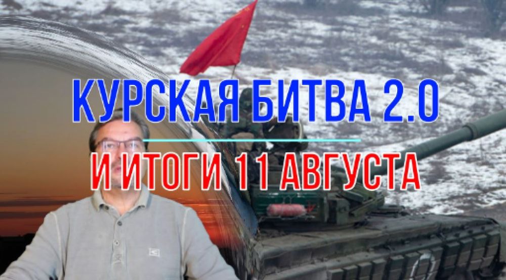 Михаил Онуфриенко: Но невзирая и вопреки, на Курском участке фронта за последние сутки ВСР сумели не только купировать попытки продвижения пр-ка вглубь нашей терр-ии, но и частично отбить захваченное Михаил Онуфриенко: Но невзирая и вопреки, на Курском участке фронта за последние сутки ВСР сумели не только купировать попытки продвижения пр-ка вглубь нашей терр-ии, но и частично отбить захваченное